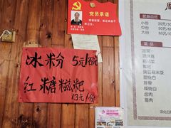 -周血旺老店