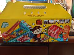 -南洋大师傅(华阳城店)