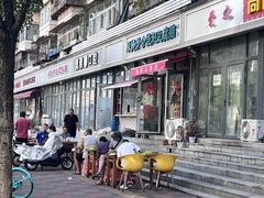 -原掩骨会饶阳豆腐脑总店