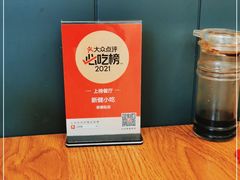 -新健小吃(承德街店)
