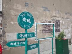 -南通濠河风景名胜区