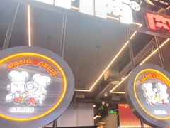 -胖哥俩肉蟹煲(湛江印象汇店)