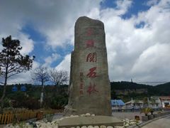-铜川市金锁关石林