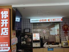 -鸭得堡老鸭汤·鸭血粉丝(凤凰西街店)