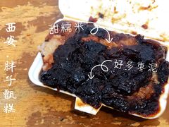 甑糕-马文章胖子甑糕(洒金桥店)