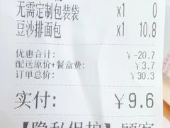 -静安面包房(万航渡路店)