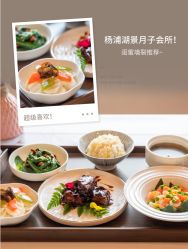 -耐味林月子会所(黄兴公园店)