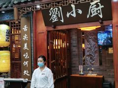 门面-刘小厨·陕西菜(赛格国际购物中心店)