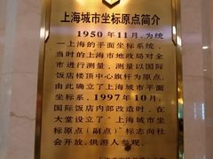 -上海国际饭店