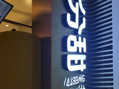 门面-7分甜(圆融广场店)