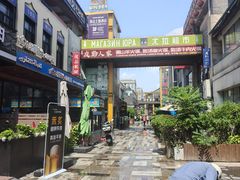 -Xabnam_夏葡纳·新疆餐厅(日坛上街店)