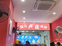 -卢庄(江汉路店)