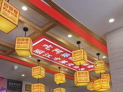 -阿婆情腊排骨火锅(金虹路店)