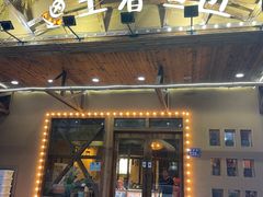 -土著渔匠·养生蝴蝶鱼(香樟路店)