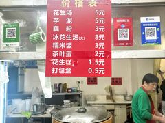 -没牙伯花生汤店(老药洲店)