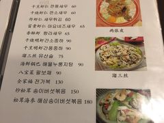 菜单-桃园中华料理炸酱面(燕儿岛路店)