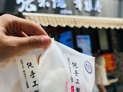 -张果佬年糕卷(科巷店)