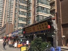-太元彭家正汤(太元路总店)
