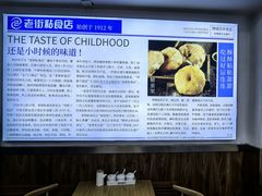 -老街粘食店(宜昌路店)