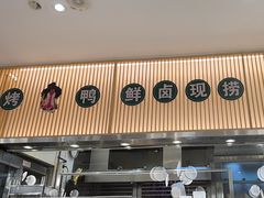 -紫光园·烤鸭(美术馆店)