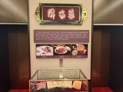 -北京饭店谭家菜