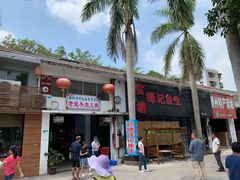 -官塘锋记鱼生·生腌·砂锅粥(牌坊街店)