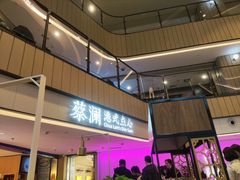 门面-蔡澜点心·粤菜(西单大悦城店)