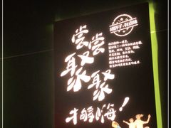 -胡胖子有点味(后瑞店)
