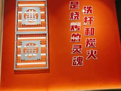-许哥东北烧烤·铁丳烤串·宫后夹肉(繁花中心店)