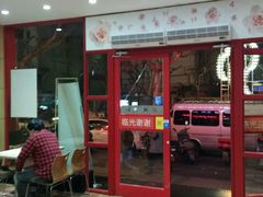 -快乐星汉堡(西乡路店)