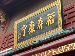 -长春观