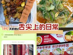 -二钢串叔麻辣烫(华龙大厦店)