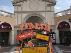 -佛罗伦萨小镇广佛名品奥特莱斯(疏港路店)