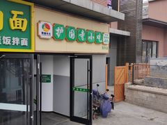 门面-护国寺小吃(动物园店)