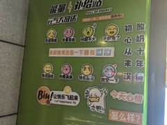 -萌萌牛紫米露(烟台大学店)