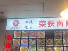 -冶建镜子·老南昌大排档·江西虾王(总店)