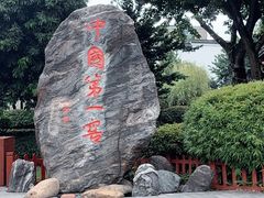 -泸州老窖景区