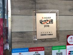 -花园茶楼(兴城西路店)