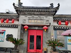-三林本帮馆(中林街店)