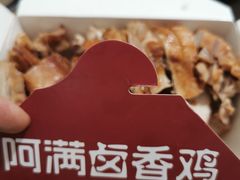 -阿满卤香鸡(新街口印象汇店)