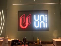 -UNI UNI(环亚凯瑟琳店)