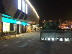 门面-易生活购物公园
