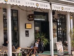 -辛庄国际文化艺术区