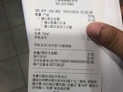 账单-麦当劳(秣陵路店)
