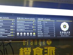 -橙食派沙拉(滨海伊势丹店)