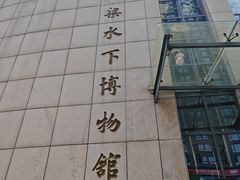 -白鹤梁水下博物馆