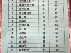 -荣生萝卜汤饭店