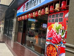 -吉川花开(田林路店)