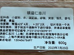 -银座仁志川·生吐司专门店(香港广场店)