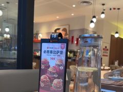 -必胜客(茂业店)